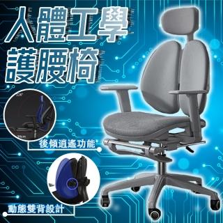 【星優】電競椅 電腦椅 人體工學椅 辦公椅(升降扶手/可調式座椅/護腰腰靠)
