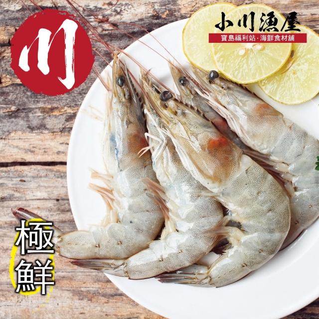 【小川漁屋】生凍大白蝦2盒(600g±10%/盒/10-15尾)