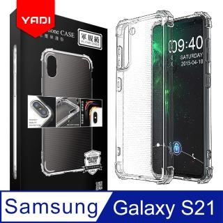 【YADI】Samsung Galaxy S2 美國軍方米爾標準測試認證軍規手機空壓殼(四角空壓氣囊防摔/透明TPU)