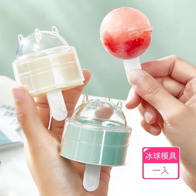 【茉家】Lollipop自製冰棒製冰盒(1入)