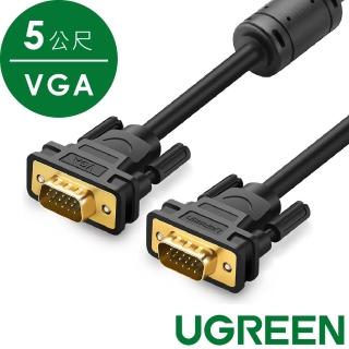 【綠聯】VGA傳輸線 VGA 公對公 5公尺