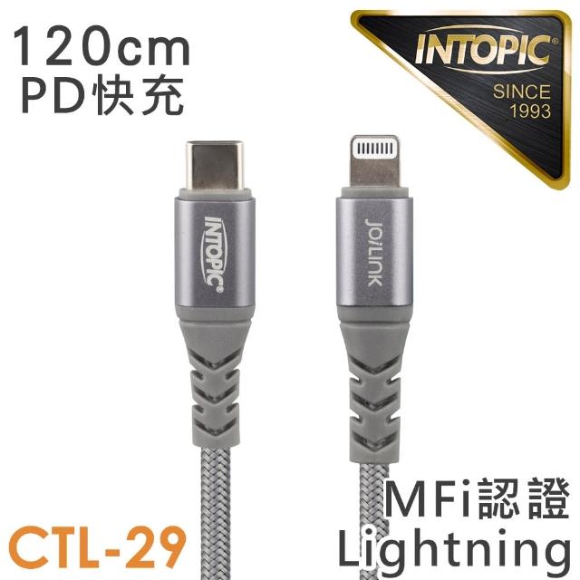 【INTOPIC】Type C to Lightning PD影速快充傳輸線120cm(CB-CTL-29)
