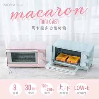 【KINYO】馬卡龍多功能烤箱8L(烤箱)