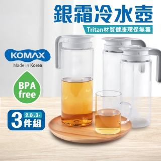 【KOMAX】銀霜Tritan耐熱冷水壺2.0L_韓國製(3入組)