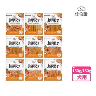 【PettyMan】佳倍讚JERKY-狗狗肉乾130g-180g(狗零食/狗肉乾/寵物零食/寵物肉乾)