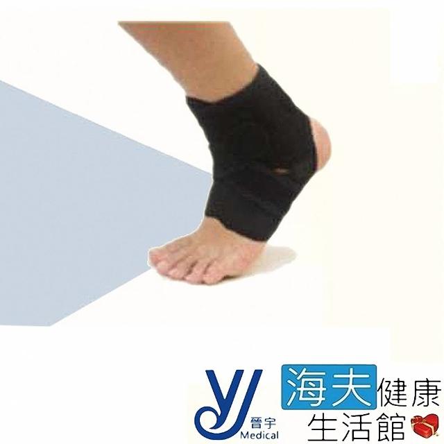【海夫健康生活館】康得適 肢體裝具 未滅菌 晉宇 X型矽膠護踝(CJ-901)