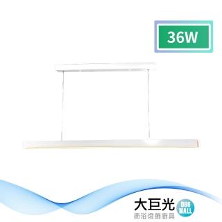 【大巨光】時尚風-LED 36W吊燈-大_LED(MF-0601)