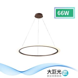 【大巨光】時尚風-LED 66W 吊燈-大_LED(MF-0783)