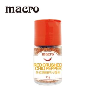 【Macro】天然辛紅辣椒碎片香料罐 21gx1罐