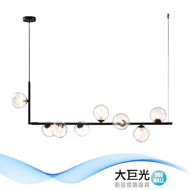 【大巨光】時尚風-LED G9x8 吊燈-大_LED(MF-0551)