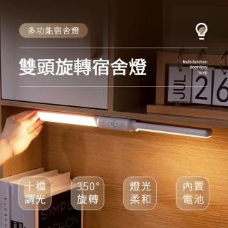 【SKYOCEAN】350度旋轉USB充電LED宿舍遙控學習閱讀燈 三色溫兒童臥室床頭燈磁吸檯燈桌燈