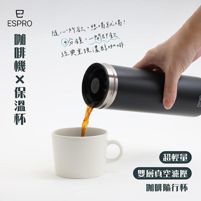 【ESPRO】超輕量雙層真空濾壓咖啡隨行杯 墨綠色(專利雙層濾壓器設計)