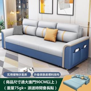 【XYG】客廳多功能雙人沙發床兩用沙發椅(沙發床/沙發椅)