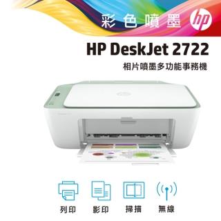 【HP 惠普】DeskJet 2722 相片噴墨多功能事務機_巧虎專屬隱賣