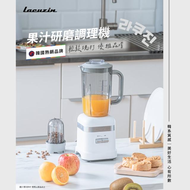 【Lacuzin】果汁研磨調理機 LCZ4004WT(珍珠白)