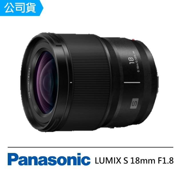 【Panasonic 國際牌】LUMIX S 18mm F1.8 S-S18GC 輕巧超廣角鏡(公司貨)