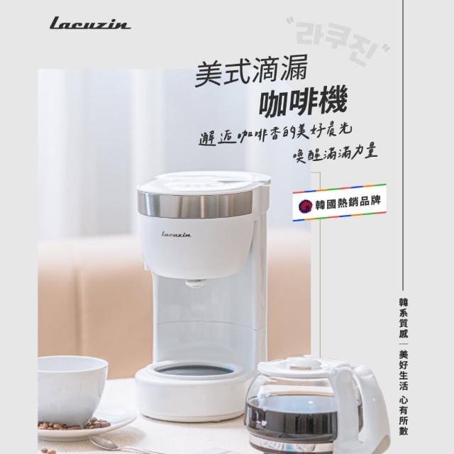 【Lacuzin】美式滴漏咖啡機 LCZ1002WT(珍珠白)