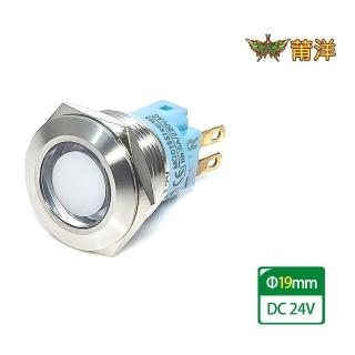 【莆洋_CMP】19mm不鏽鋼金屬平面三色指示燈-DC24V(開關)