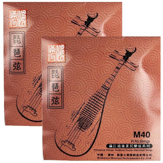 【JYC Music】嚴選 M40 琵琶專用弦-銅色鋼芯尼龍纏技術/兩入組/加贈擦琴布