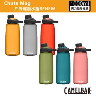 【CAMELBAK】1000ml Chute Mag戶外運動水瓶RENEW(隨身瓶/水瓶/磁力瓶嘴蓋/環保杯)