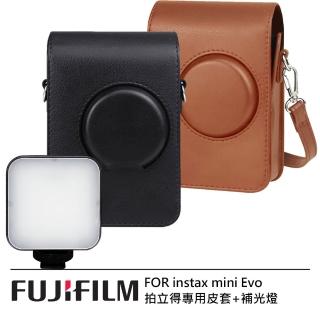【FUJIFILM 富士】instax mini Evo EVO拍立得專用皮套 + LED口袋型補光燈