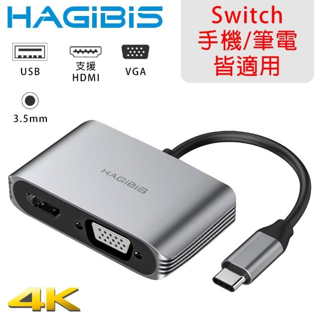 【HAGiBiS海備思】Type-c轉4K UHD/VGA/USB/3.5MM/switch擴充轉接器