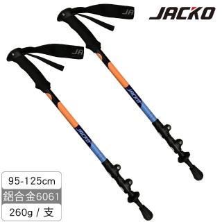 【JACKO】Trekker 登山杖一組2支(百岳、健行、爬山、郊山、鋁合金、快拆)