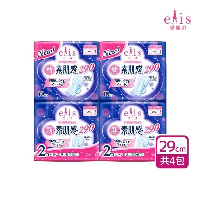 即期品【日本大王】elis愛麗思新素肌感夜用衛生棉29cm_10片/包(2包入x2組)