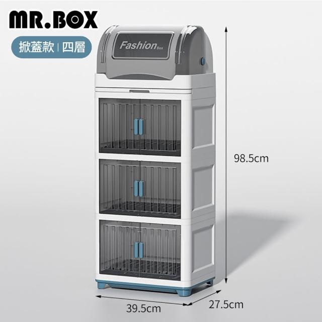 【Mr.Box】新型4層掀蓋組合式瀝水碗櫃(碗盤瀝水架/廚房收納架/瀝水架/杯盤架)