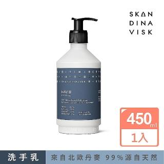 【Skandinavisk】香氛洗手乳450mlx1(HAV 海洋晨曦)