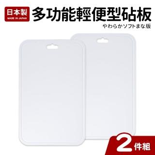 日本製多功能輕便型砧板2件組(白)
