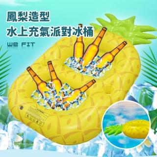 【WE FIT】鳳梨造型水上充氣派對冰桶泳圈(SG175)