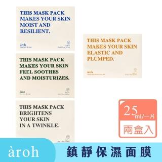【Aroh】文青積雪草大米面膜 四款任選兩盒