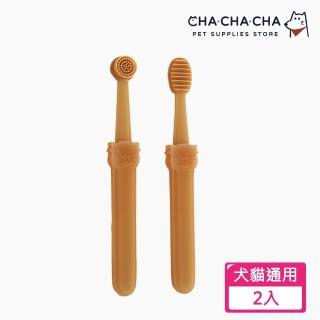 【chachacha】寵物 矽膠牙刷+舌苔刷 2入組
