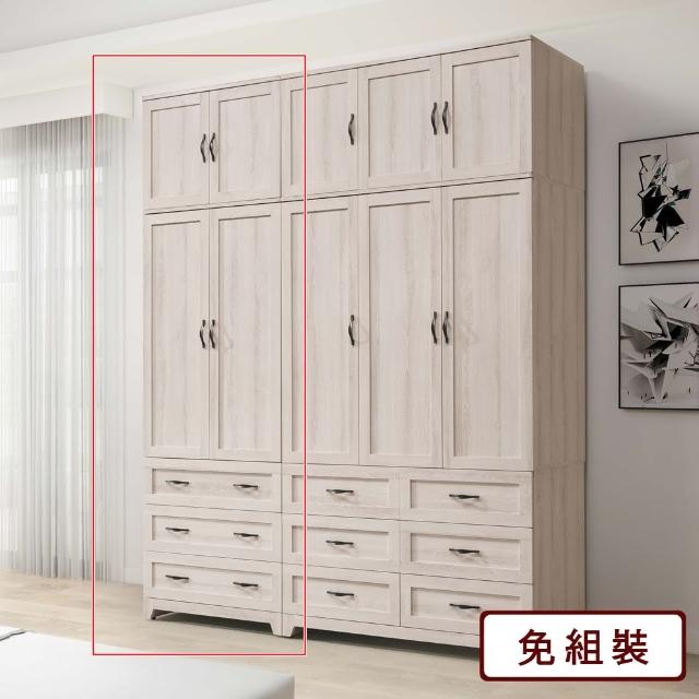 【AS 雅司設計】西卡2.7尺高衣櫃-80x58x255cm---只有販售紅框部分