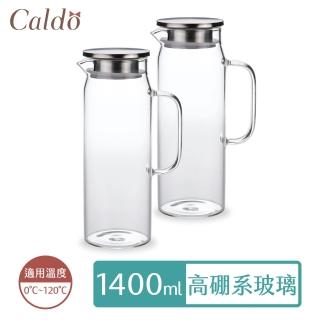 【Caldo 卡朵生活】直筒不鏽鋼蓋耐冷熱玻璃水壺1.4L(2入組)