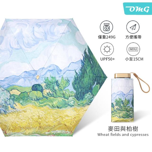 【OMG】油畫風6折口袋傘 遮陽防曬傘 黑膠晴雨傘 16cm(外花+內黑膠)