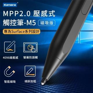 【Kamera 佳美能】MPP2.0 壓感式觸控筆 M5磁吸版(Surface ProX/Pro7+/Pro8/Pro6/Pro5/Pro4. Surface 3)