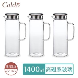 【Caldo 卡朵生活】直筒不鏽鋼蓋耐冷熱玻璃水壺1.4L(3入組)