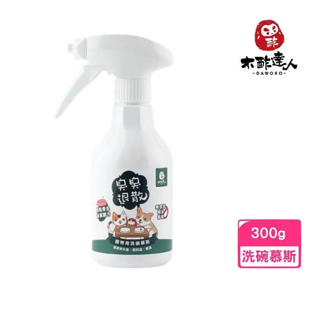 【木酢達人】寵物專用洗碗慕斯 300g±2%(DA-24)