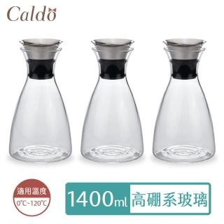 【Caldo 卡朵生活】曲線腰身耐冷熱玻璃水壺1.4L(3入組)