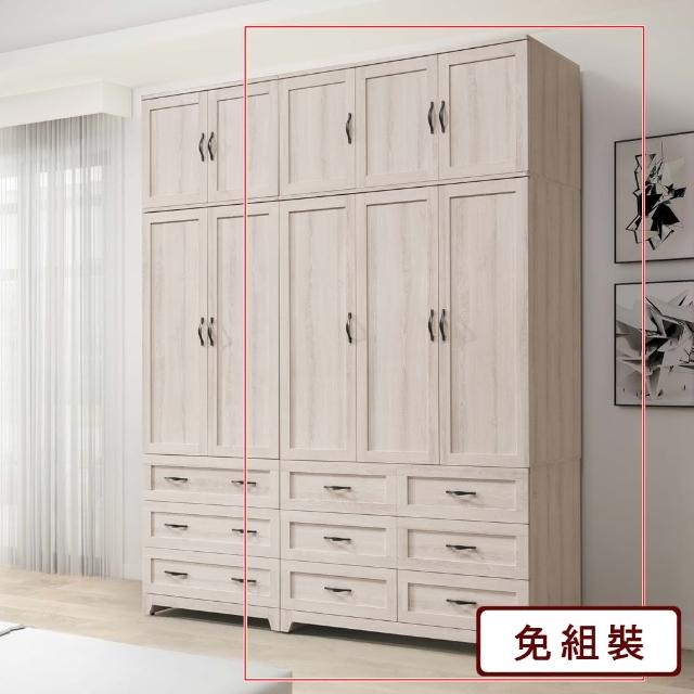 【AS 雅司設計】西卡4尺高衣櫃-120x58x255cm---只有販售紅框部分