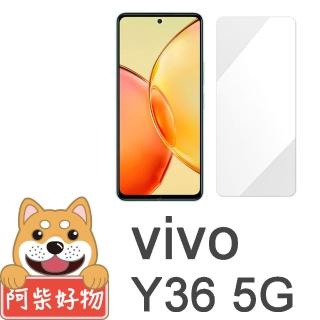 【阿柴好物】Vivo Y36 5G 非滿版 9H鋼化玻璃貼