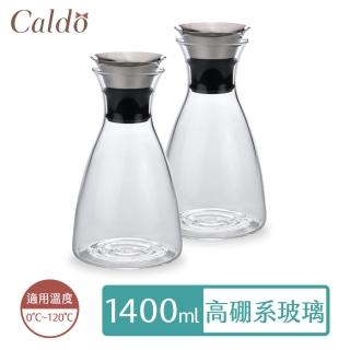 【Caldo 卡朵生活】曲線腰身耐冷熱玻璃水壺1.4L(2入組)