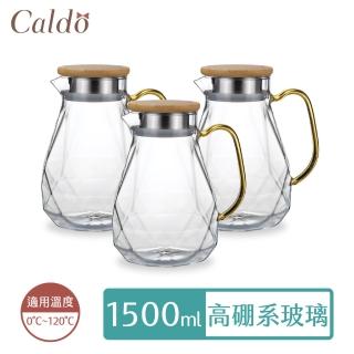 【Caldo 卡朵生活】優雅切面耐冷熱玻璃水壺1.5L(3入組)