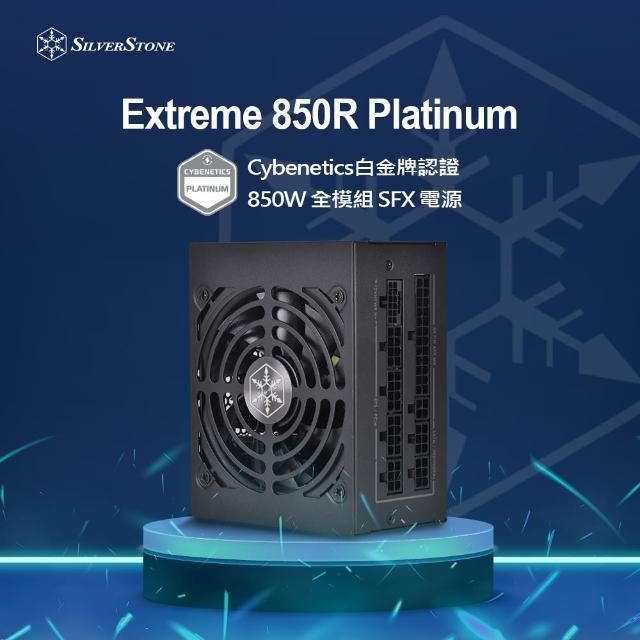 【SilverStone 銀欣】Extreme 850R Platinum(850W 白金牌認證 電源供應器 5年保固)