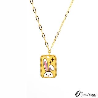 【JING YANG 晶漾】黃金女項鍊 閃耀白兔方牌(1.48錢±0.05錢)