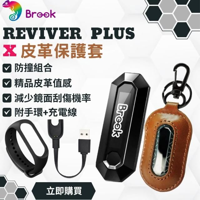 【Brook】自動抓寶手環 Reviver Plus+皮革保護套 防護組合(超值防護組合/防摔耐衝擊、指紋問題)