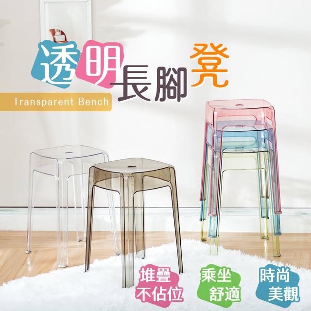 【樂嫚妮】免組裝透明椅子-2入組 塑膠椅 方凳 凳子(椅凳)