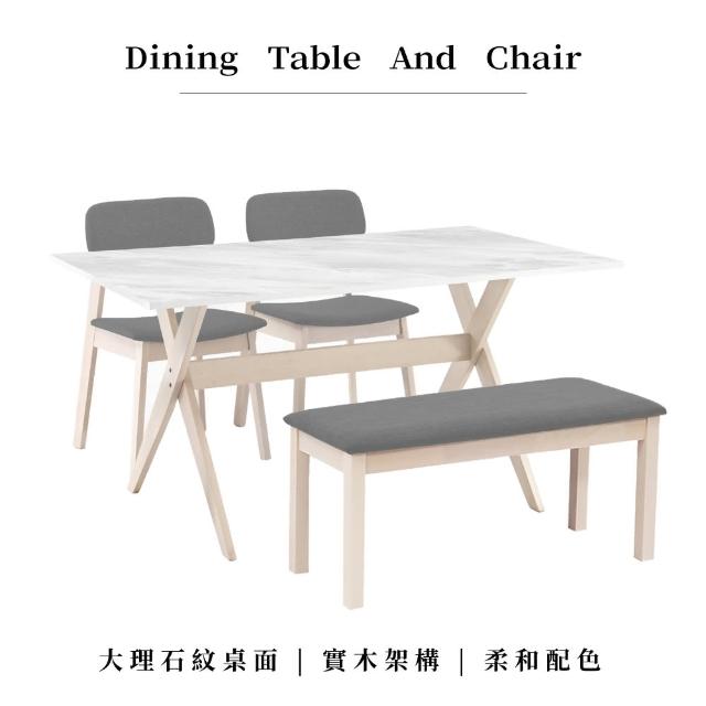 【RICHOME】北歐風大理石紋餐桌椅組/休閒桌椅/工作桌椅(1桌2椅1長凳)